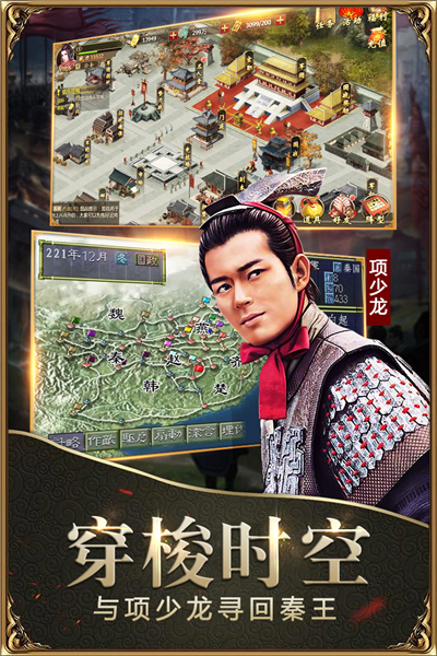 战国 安卓版v7.1.1